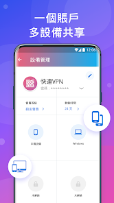 快连先锋免费加速器android下载效果预览图