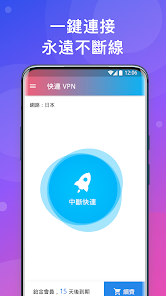 快连先锋免费加速器android下载效果预览图
