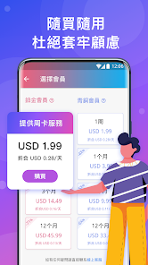 快连先锋免费加速器android下载效果预览图